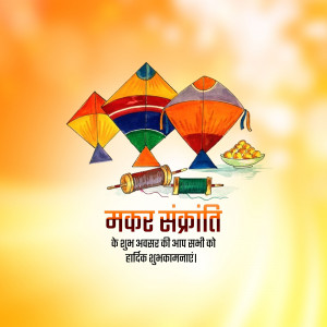 Makar Sankranti Wisehs Images, Poster and Status Free Download 236 16420730905705 Fest 13 01 vishal 5 square Makar Sankranti